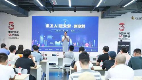 元碼智能受邀科大訊飛星火營，推出AIGC產品“智惠家”引領智能家居新未來