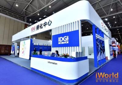 2019 iWorld數(shù)字世界博覽會 最強數(shù)字風暴來襲
