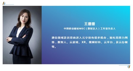 元宇宙八大關鍵 數(shù)字內容制作服務的實踐路徑